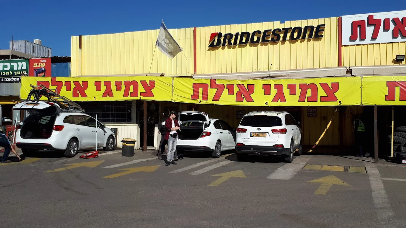 חזית פנצ׳ריית צמיגי אילת ברחוב המלאכה 4